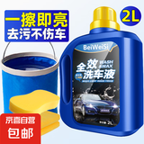 洗车液洗车水蜡浓缩泡沫洗车液汽车清洁剂清洗剂含泡沫喷壶套装 单瓶2L+折叠水桶+毛巾+海绵