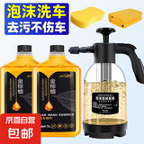 【金棕蜡】带蜡洗车液汽车水蜡去污上光洗车喷壶泡沫清洗剂套装 单瓶金棕蜡
