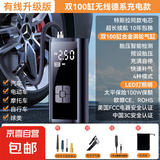 车载无线充气泵便携式汽车用打气泵电动轿车轮胎高压打气筒充气宝 【有线款】 充气套装 收纳袋