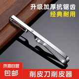 削皮刀削苹果神器水果刨子厨房削皮去皮器削土豆打皮刀 【3个装】削皮刀削皮器 无规格