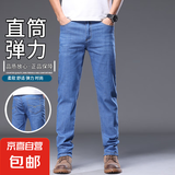 【棉混纺】简约牛仔裤男款夏薄款透气轻商务通勤长裤宽松直筒男裤 1972浅蓝弹力 33 码（建议体重140-150斤）
