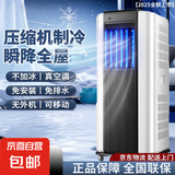 格力同款压缩机移动空调单冷暖一体机小型空调冷暖压缩机制冷冷风扇免安装租房宿舍超省电 大2匹 单冷丨PLUS大风量-适用35㎡