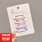 奶油色迷你碎发BB夹可爱五角星蝴蝶结小熊侧边夹少女学生发卡头饰 2#波浪方形款4件套【简装】