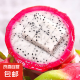 白心火龙果进口热带新鲜水果红白心火龙果健康轻食孕妇水果 带箱1.5斤 单果400g起