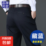 【高腰深裆抗皱】休闲裤男春秋款老人宽松直筒裤中年爸爸长裤子男 【春秋厚款】纯棉-藏青色 42 【腰围3尺2】
