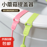 马桶坐垫马桶圈提盖器坐便器揭盖器马桶盖提拉不脏手家用硅胶材质 马桶提盖器 1个
