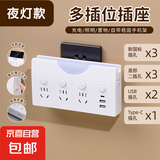 【京东物流】床头插座转换器多功能USB夜灯无线扩展电源插排插板充电插头国标纯铜 4开关带夜灯+USB+Type-C+带底插安全插座