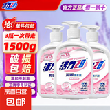 【官方正品】活力28洗手液健康抑菌宝宝儿童成人通用家庭装消毒 西西里橙花洗手液500g*3瓶