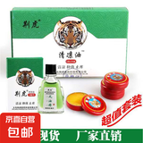 清凉油风油精万金油止痒提神醒脑防中暑正品防蚊虫叮咬 3ML风油精1瓶+清凉油1只