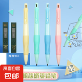 天卓铅笔海豚正姿自动铅笔小学生一年级书写不断芯0.7mm矫正握姿粗杆自动铅笔无毒儿童铅笔练字 2支笔（粉+绿）+2罐芯（10根）