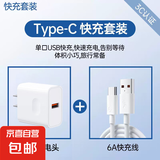 箴宝适用华为快充数据线6Atypec充电线 mate60p30p40 66W超级快充nova7pro p50 p60100W充电线器 【套装】（适用于66W快充头+快充线） 【1.5米】