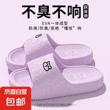 厚底小熊eva拖鞋简约清新马卡龙色男女款家居拖鞋拖鞋男拖鞋女 紫色 38-39 【建议拍大1-2码】