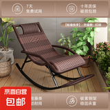 摇椅可躺成人摇摇椅子藤椅客厅老人懒人椅子藤编椅摇摇躺椅午休椅 【扶手款】宽藤双层加厚-红棕色