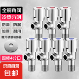 角阀全铜冷热卫生间马桶面盆洗衣机热水器 厨房水槽4分角阀套装 4冷3热