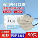 医用外科口罩莫兰迪彩色口罩防晒轻薄超透气独立包装三层50只盒装 烟雨灰【独立包装】50只