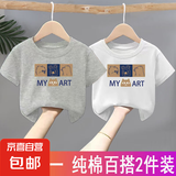 100%纯棉男童t恤短袖2025新款女童夏装洋气宝宝中小童打底衫上-SL 【纯棉】灰色+白色B2 110 cm