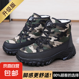 鲁泰鲁泰高帮男棉鞋雪地棉冬季新款加绒加厚底工地工人耐磨迷彩工 迷彩 44