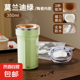 电动搅拌杯充电款冲泡奶粉豆浆专用水杯子全自动磁力咖啡杯 绿色350ml-陶瓷内胆