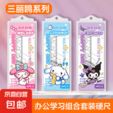 【拍一发四件】套尺4件套库洛米学生多功能三角板尺子量角器宇航员 【活动专享】库洛米硬套尺4件