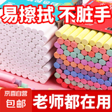 白色彩色粉笔多色儿童无尘无毒学校教师专用家用教学无粉尘批发 无尘粉笔-白色粉笔48支 3个