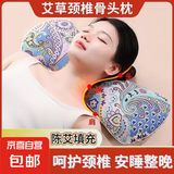 艾草枕头颈椎枕成人睡觉专用颈椎病专用圆枕头艾灸枕头护颈椎枕头 电加热款大号骨头枕-孔雀蓝