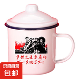 怀旧搪瓷杯经典铁茶缸带盖大号杯子办公室饭店老式带花婚庆马克杯 梦想还是要有的 500ml
