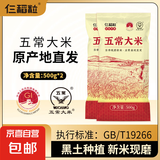 【采销严选】2024年新米 正宗五常大米 当季东北大米 产地直供 两斤装（500g*2）