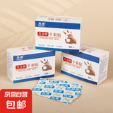 【2025新升级】凡士林手足干裂贴透气高弹粘性皮肤皲裂贴耐磨贴 手部 100片