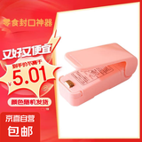 封口机封口器封口神器日式家用迷你真空封口器 厨房保鲜袋加热密封 塑料袋封口器【不送电池】 网红封口神器-随机颜色