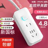 【京东物流】家用智能排插米用家用USB插座板插线板电源多功能开关插排接线板插板 7孔【2插位 4.8米】