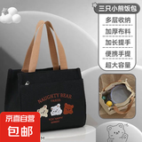 新款可爱小熊手提帆布包简约大容量上班族学生百搭饭盒妈咪便当包 三只小熊手提包-黑色/ 小