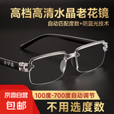 【父亲节礼物】老花镜中老年人高清智能老花眼镜护眼抗疲劳半框 白色片 （建议55-59岁）200度