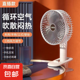 电风扇家用手持小风扇夹子风扇小夹扇折叠轻音制冷风扇学生宿舍办公室卧室 【无开关不可调档】夹子直插款