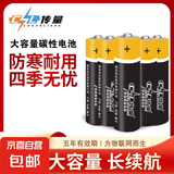 5号7号电池传量升级聚能电池鼠标遥控器玩具额温枪开工居家必备传量【京东物流】 7号8粒（精品电池）