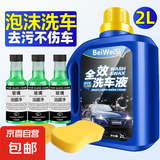 洗车液洗车水蜡浓缩泡沫洗车液汽车清洁剂清洗剂含泡沫喷壶套装 2L+3油膜去除剂+毛巾+海绵