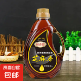 厨香悠芝麻香食用植物调和油香油黑芝麻凉拌菜食用芝麻香调味油 芝麻香油【1L】