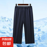 【爸爸冰凉】夏季冰丝速干八分短裤中老年男士休闲爸爸裤子宽松 藏青色 3XL 推荐140-160斤