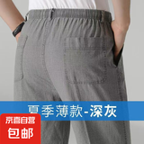 【亚麻透气】夏季中老年男裤中年男士休闲裤宽松直筒爸爸裤子 深灰色 2XL 推荐120-140斤