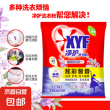 【奥妙平替】全自动三合一洗衣粉去渍粉留香型香氛洗衣粉皂粉 洗衣粉500g*2袋