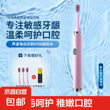 希尔顿电动牙刷静音成人声波牙刷清洁美白软毛防水家庭装老人学生男女家用款 【电镀款】粉色自带3个刷头
