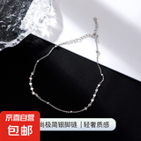 S925纯银心形亮片脚链女日韩简约高级感脚踝爱心足链2025年新款潮 【镀白金色】 925银