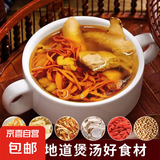 药膳料包膳食排骨汤山药黄豆玉竹虫草花橘皮枸杞组合汤料包炖汤煲汤料养生汤料养生药膳 【膳食排骨汤料包】1包