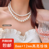 施家高亮珍珠项链女小众轻奢设计高级感复古气质锁骨链毛衣链配饰 8mm+12mm白珍珠【两条装】