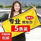 【京东物流】洗车毛巾擦车专用毛巾无痕不掉毛超强吸水抹布 擦车巾大尺寸【30cm*60cm】 灰黄色【3条装】