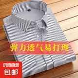 【海澜之家同款】春夏长袖条纹衬衫男士素色衬衣商务休闲中年青年 黑色细条长袖 【721】 2XL (41) 【建议126斤-140斤】