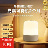 【三色触控灯】小夜灯充电灯婴儿喂奶台灯氛围护眼卧室睡眠床头灯 充电款【6000M】无极三挡调节