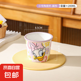 迪士尼正版陶瓷杯水杯冰淇淋杯蛋糕杯马克杯新款精致女生冷饮杯 小号黛丝