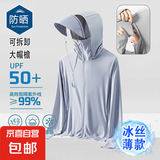 【冰丝防晒】户外防晒衣外套男女夏季轻薄款透气钓鱼防晒服薄外套 浅灰 【可拆卸帽檐】网眼防晒衣【1件】 2XL -【130-145斤】左右