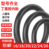 自行车内胎公路12/14/16/18/20/26寸儿童1.75/2.125/2.4车轮配件 16x2.125/2.4通用内胎