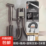 马桶伴侣喷枪冲洗一进二出水龙头角阀带水枪高压厕所卫生间 枪灰旋转不锈钢喷枪+角阀+3m管